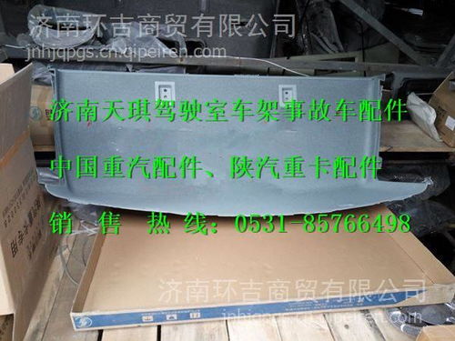 【供应陕汽德龙新m3000钣金件新m3000铁皮件厂家,钣金件铁皮件价格,图片,配件厂家】